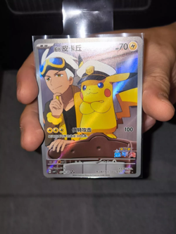 Pokemon Card Chinese [Exclusivity] Captain Pikachu CBB1C-0709/09 Scarlet&Violet - Image 3