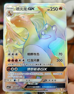 MINT Rainbow Charizard GX 047/045 CSM2.1C [US SELLER] S-Chinese SM Pokemon Card - Image 1