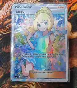 Pokemon S-Chinese Sun&Moon CSMLC-005 Lillie from Exclusive Lillie Gift Box Card - Image 1