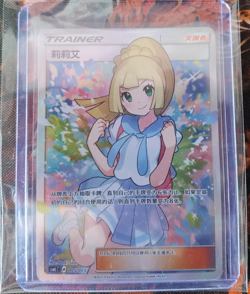 Pokemon S-Chinese Sun&Moon CSMLC-005 Lillie Card from Exclusive Liliie Gift Box - Image 1