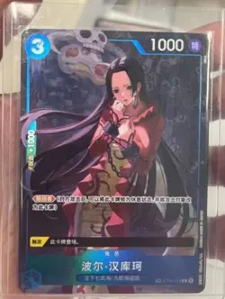 Boa Hancock ST03-013 OP06 Treasure Rare - One Piece Card Game Chinese - Image 1