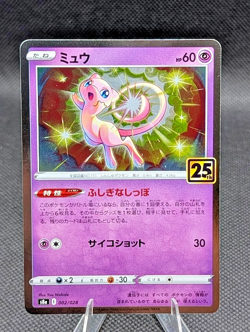 EX/NM Pokemon Cards Mew 002/028 S8a Japanese - Image 1