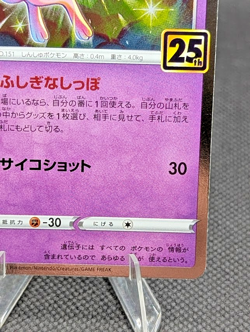 EX/NM Pokemon Cards Mew 002/028 S8a Japanese - Image 5