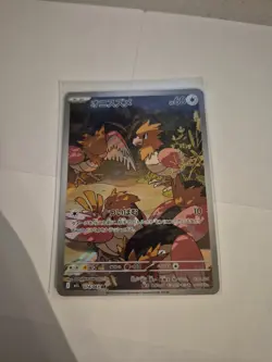 Pokemon TCG Spearow Japanese Card 074/063 - Image 1