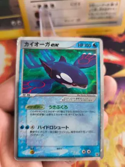 Pokemon Karte Card Holo Kyogre Ex Ex Crystal Guardians Emerald Break japanese LP - Image 2