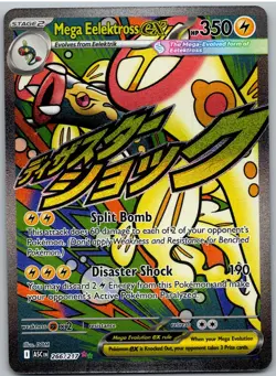 Mega Eelektross ex 266/217 Mega Attack Rare Ascended Heroes Pokemon NM - Image 1