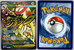 Mega Eelektross ex 266/217 Mega Attack Rare Ascended Heroes Pokemon NM - Image 3