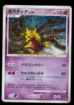 Pokemon GIRATINA 008/013 - Japanese 1st Edition Holo Entry Pack - HEAVY PLAY - Image 1