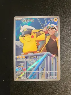 Pokemon Pikachu Gem Pack Vol.5 Captain Pikachu Holo NEW Chinese Exclusive NM - Image 2
