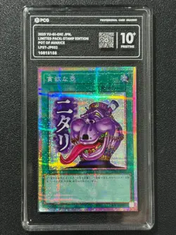 YU-GI-OH! PCG10+ POT OF AVARICE LPST-JP032 PSER 2025 JAPANESE - Image 1