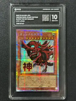 YU-GI-OH! PCG10 SLIFER THE SKY DRAGON LPST-JP046 PSER 2025 JAPANESE - Image 1