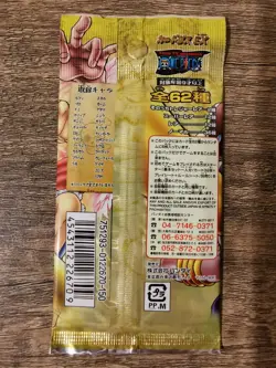 Bandai Vintage 2004 One Piece Card Game Carddass ex - Sealed Pack - Image 3