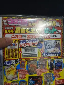 Pikachu VMAX CoroCoro Comic Promo 265/S-P Pokemon Card Digital Magazine- SEALED - Image 3