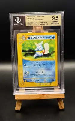 DARK WARTORTLE U 24 WEB SET 1ST EDITION POKEMON JAPANESE BGS 9.5 GOLD - Image 1