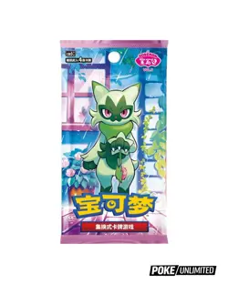 Pokemon TCG: Gemstone Gem Pack Volume.5 Booster Box (Chinese) - Image 2