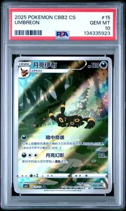 2025 POKEMON SIMPLIFIED CHINESE CBB2 C 0615/15 UMBREON PSA 10 - Image 1