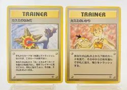 Misty’s Tears Banned Art & Misty’s Wrath No Rarity Symbol Japanese Pokemon Set - Image 1