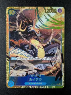 2023 One Piece KAIDO #OP05-118 Awakening of the New Era Secret Rare JPN - Image 1