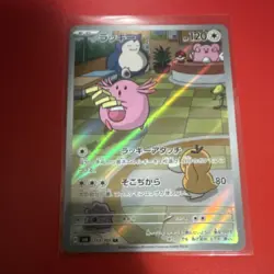 Pokemon TCG Chansey 113/101 Art Rare Full Art Holo Card Japanese - Image 1