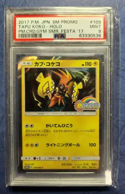 Pokemon Card - Tapu Koko Holo 109/SM-P Summer Festa Promo 2017 PSA 9 - Image 1
