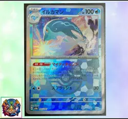 Pokemon card Japanese Palafin Master Ball Mirror sv8a 045/187 Holo M/MN - Image 1