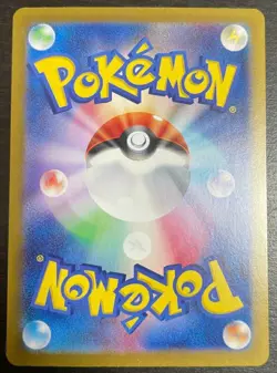 Pokemon card Japanese Palafin Master Ball Mirror sv8a 045/187 Holo M/MN - Image 3