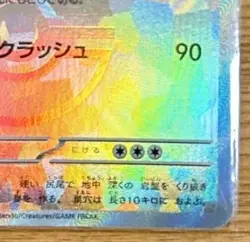 Pokemon card Japanese Dudunsparce Master Ball Mirror sv8a 130/187 Holo M/MN - Image 5