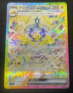 Pokemon Card Japanese sv7 128/102 Galvantula ex SAR M/NM Holo - Image 2