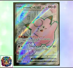 Pokemon Card Japanese sv9 115/100 Lillie's Clefairy Ex SR M/NM Holo - Image 1