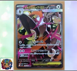 Mega Lopunny ex SAR Pokemon card Japanese M2 114/080 M/NM Holo - Image 1