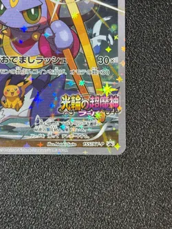[US Duty Inc(LP) Hoopa 155/XY-P Movie Limited Promo Holo Japanese Pokemon Card - Image 4