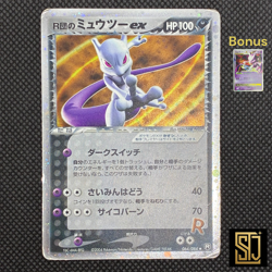[MP] Rocket's Mewtwo ex 064/084 Holo EX Team Rocket Returns Japan Pokemon Card - Image 1