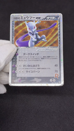 [MP] Rocket's Mewtwo ex 064/084 Holo EX Team Rocket Returns Japan Pokemon Card - Image 2