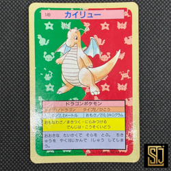 [LP] Dragonite No. 149 Topsun 1st print Blue Back Rare Japanese Pokemon Card TCG - Image 1