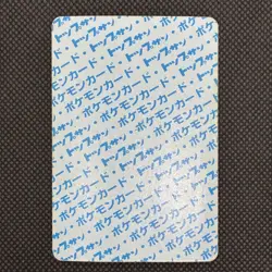 [LP] Dragonite No. 149 Topsun 1st print Blue Back Rare Japanese Pokemon Card TCG - Image 5