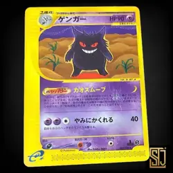 [LP] Gengar 085/128 e-Series Expedition Base Set 1st ED Pokemon Card Japanese - Image 1