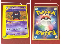 [LP] Gengar 085/128 e-Series Expedition Base Set 1st ED Pokemon Card Japanese - Image 3