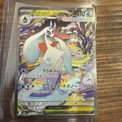 Pokemon TCG Mega Froslass EX SAR 233/193 Mega Dream Ex Holo (JP) 310HP - Image 1