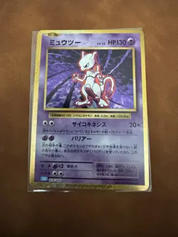 Mewtwo CLK 014/032 Pokemon TCG Classic: Blastoise Holo (Japanese) (NM) - Image 1