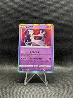 Pokemon TCG Mewtwo Rare Holo 035/068 S11a Incandescent Arcana Japanese NM - Image 1