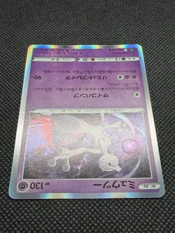 Pokemon TCG Mewtwo Rare Holo 035/068 S11a Incandescent Arcana Japanese NM - Image 4