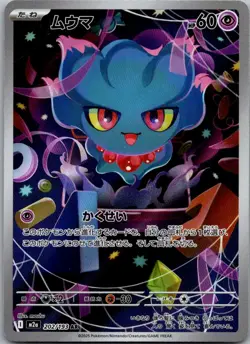 Misdreavus 202/193 holo Art Rare MEGA Dream ex Pokemon Japanese Near Mint - Image 1