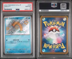 2023 POKEMON JPN SV4A-SHINY TREASURE EX S #226 WIGLETT PSA 10 - Image 3