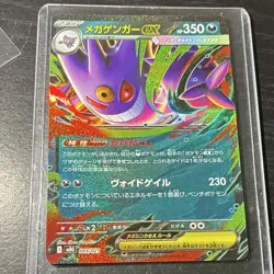 The Pokemon Company Pokemon TCG Mega Gengar EX 003/021 Holo Full Art JP 350HP - Image 1