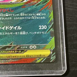 The Pokemon Company Pokemon TCG Mega Gengar EX 003/021 Holo Full Art JP 350HP - Image 4