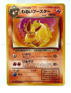 NM Dark FLAREON 🔥 Japanese Team Rocket (Gang) No. 136 Vintage Pokemon TCG 🚀 - Image 1