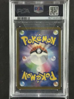 2025 Mega Dream MEGA LUCARIO EX Attack Rare M2a JPN 228/193 MA PSA 8 Pokemon - Image 2