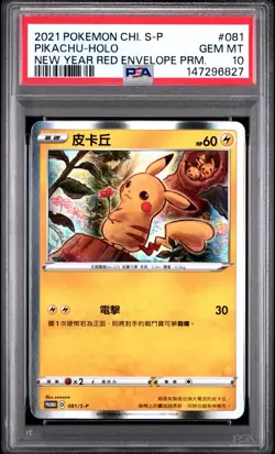 PSA 10 2021 Pokemon Pikachu Promo 081/s-p 2021 Lunar New Years Chinese Envelope - Image 1