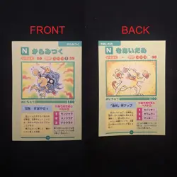 Tangela Doduo Mankey Pokemon Japanese All Moves Attack Encyclopedia - Image 1