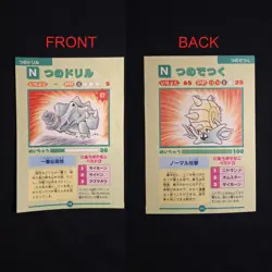 Rhyhorn Omastar Pokemon Japanese All Moves Attack Encyclopedia Vintage - Image 1